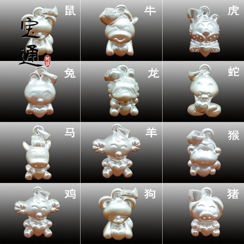 S999足银十二生肖挂件猴鸡狗猪项坠本命年宝宝儿童纯银饰品礼物在类目 饰品/流行首饰/时尚饰品新, 项坠/吊坠中 - 来自Buy2taobao.com提供专业的淘宝代购服务