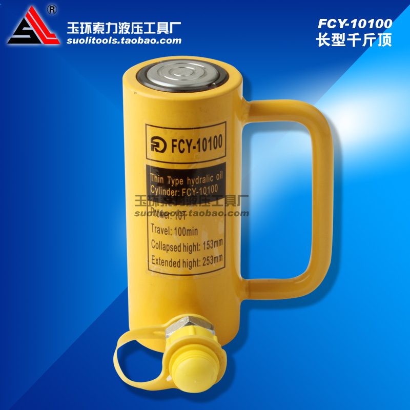 长型FCY-10100 车载手动 电动液压千斤顶 10T100mm 分离式 便携|msdalam kategori perkakasan/alat, tekanan hidraulik/Alat mengangkat, Alat mengangkat, Jack - dari Buy2taobao.com untuk memberikan perkhidmatan ejen Taobao profesional membeli