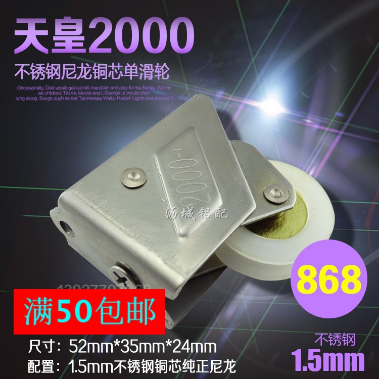 名望铝合金窗滑轮868滑轮u型不锈钢滑轮带轴承铝合金门窗滑轮单轮|msdalam kategori perkakasan/alat, jentera perkakasan, pulley - dari Buy2taobao.com untuk memberikan perkhidmatan ejen Taobao profesional membeli