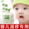 上下架计划:千屈护婴霜小儿宝宝婴儿湿疹 霜特效中医无激素过敏止痒奶癣皮炎