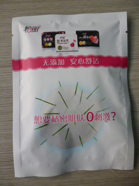 怡丽卫生巾 新素肌感 2片 体验装日用240mm+护垫180mm 50包包邮在类目 洗护清洁剂/卫生巾/纸/香薰, 卫生巾/护垫/成人尿裤, 卫生巾中 - 来自Buy2taobao.com提供专业的淘宝代购服务
