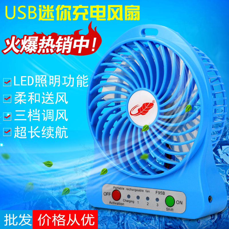 quality goods F95B Total field USB student Mini charge Fan Portable Wind power lithium battery Palm-leaf fan Mutein the Home Daily , Fan/Mini Fan/Fitting/Ice pad/Ice stickers , Mini Fan category - from Buy2taobao.com to provide professional Taobao agent buy service