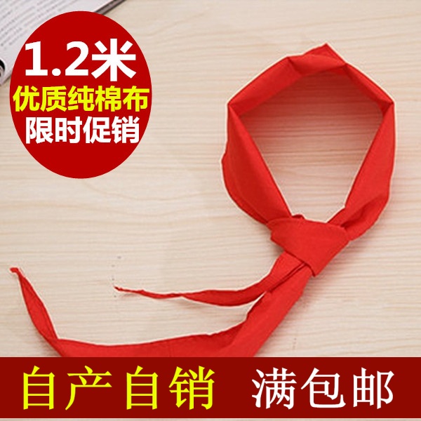 0333 红领巾小学生纯棉批发成人包邮演出少先队全棉布红领巾1.2米在类目 电子词典/电纸书/文化用品, 其它文化用品中 - 来自Buy2taobao.com提供专业的淘宝代购服务