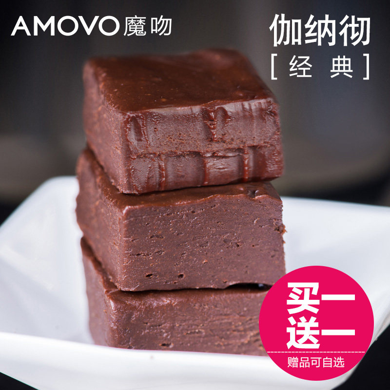 amovo魔吻经典原味伽纳彻 纯可可脂手工黑松露型生巧克力零食喜糖
