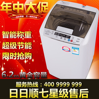 标题优化:日日顺售后全自动洗衣机全自动6.2/7.5/8.5KG杀菌包邮波轮
