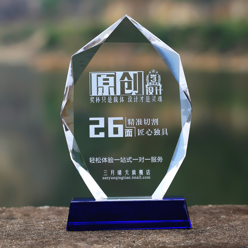 水晶奖杯奖牌定制制作刻字现货代理授权牌定做企业纪念品刻字订制在类目 个性定制/设计服务/DIY, 办公/文具定制, 奖杯/奖章/奖状/证书定制中 - 来自Buy2taobao.com提供专业的淘宝代购服务