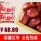 上下架计划:新疆特产包邮 新疆红枣 特级阿克苏一级枣子 贵香妃免洗红枣1000g