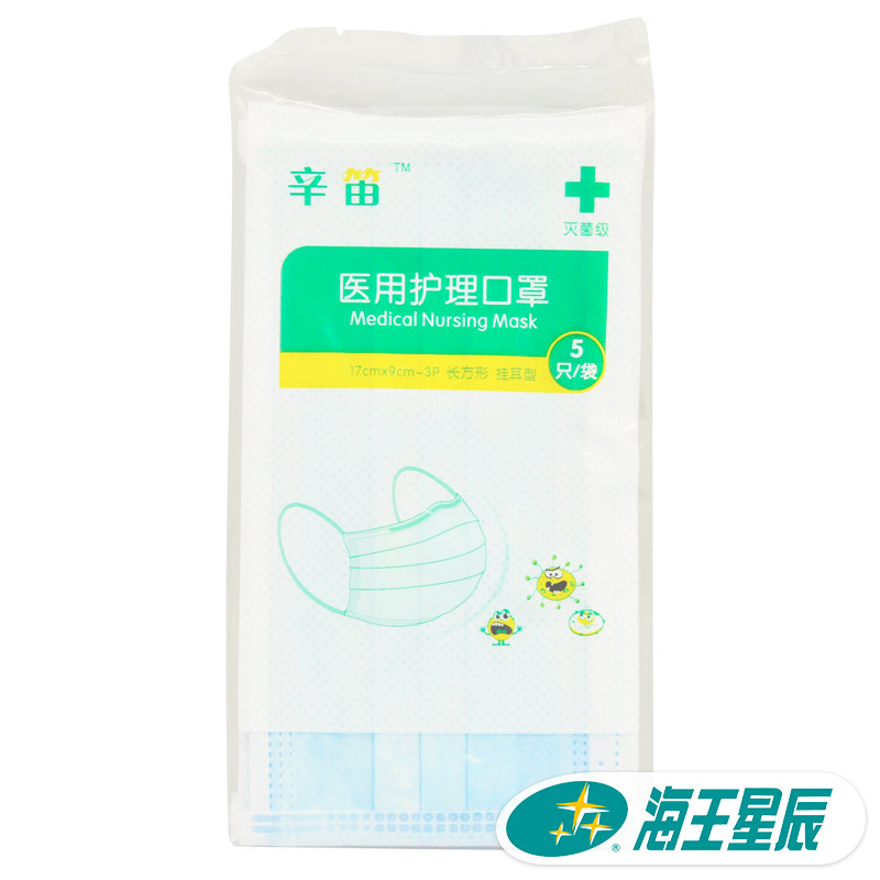 Steady Xindi medical Health masks 5 Disposable masks Dust masksin the OTC Drug/Medical Devices/Planning supplies , Medical Devices , Medical equipment category - from Buy2taobao.com to provide professional Taobao agent buy service