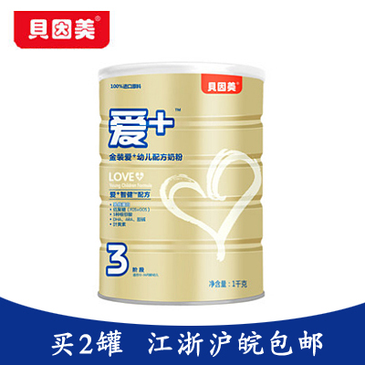 上下架计划:6月贝因美爱加3段1000克贝因美金爱加3段1000g12-36个月婴儿奶粉