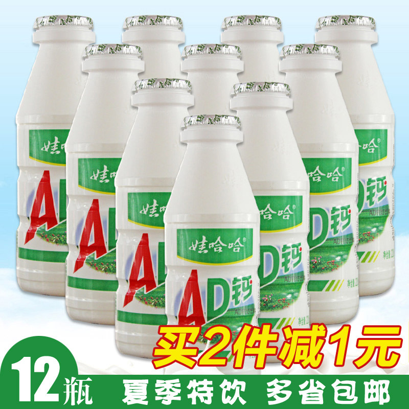 娃哈哈AD钙奶220ml*12瓶儿童AD钙娃哈哈牛奶儿童饮料29省包邮