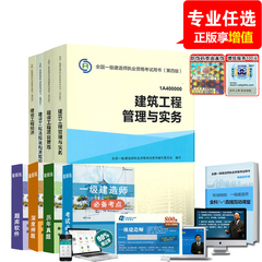 一建土建实务书价格|图片_一建土建实务书趣味