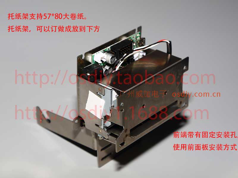 全新高速U628C热敏嵌入式打印单元 USB自动切刀 简洁安装 低成本在类目 办公设备/耗材/相关服务, 打印机配件, 喷头/打印头中 - 来自Buy2taobao.com提供专业的淘宝代购服务