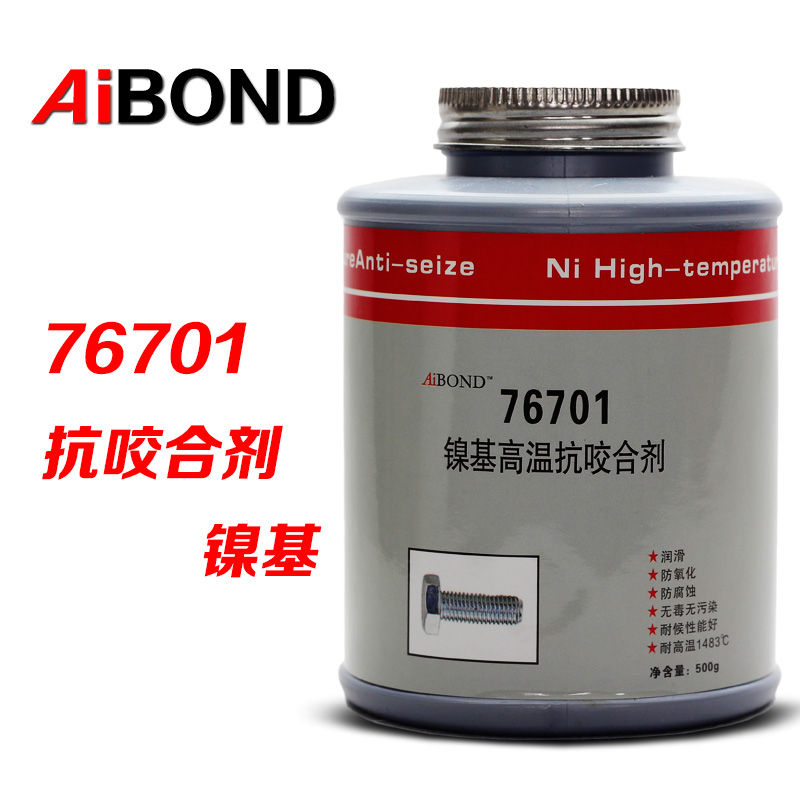 AiBOND767 防卡剂 76701镍基高温抗咬合剂 防烧剂 500g在类目 电子词典/电纸书/文化用品, 胶粘用品, 胶带/胶纸/胶条中 - 来自Buy2taobao.com提供专业的淘宝代购服务