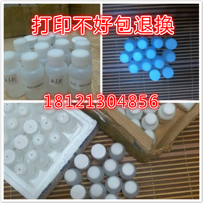 uv涂层*金属涂层*玻璃、瓷器涂层*亚克力附着液*万能打印机固化液|ruв категории офисное оборудование/расходные материалы/соответствующие услуги, других расходных материалов, другие - от Buy2taobao.com для оказания профессиональной услуги покупки агента Taobao