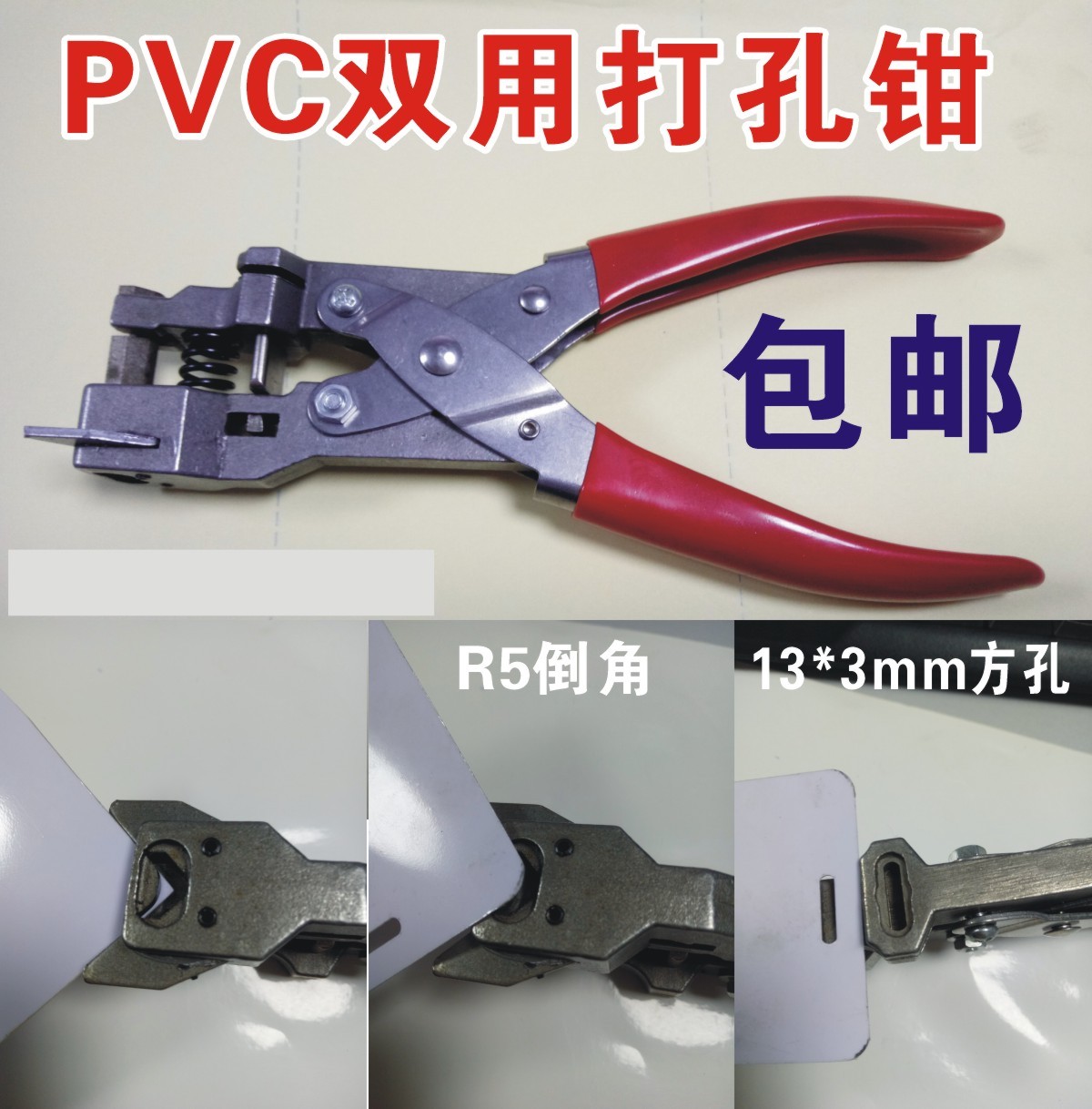 pvc Card punch pliers Document punch IC Card punch Hole Punch multi-functionin the Electronic Dictionary/Electronic paper book/Stationery , Binding Supplies , Punch category - from Buy2taobao.com to provide professional Taobao agent buy service