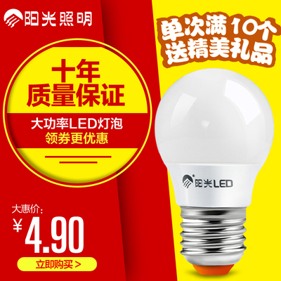 阳光照明 28W瓦LED灯泡大功率E27螺口白恒流商场36w工厂超亮节能