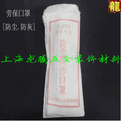 勞保口罩.紗布口罩.防塵.防護.防曬.衛生。勞防口罩.勞保用品在類目 居家日用, 防護用品, 其它勞保用品中 - 來自Buy2taobao.com提供專業的淘寶代購服務