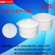 天际dgd22-22eg电炖锅隔水电炖盅白瓷，陶瓷大内胆盖子配件2.2l