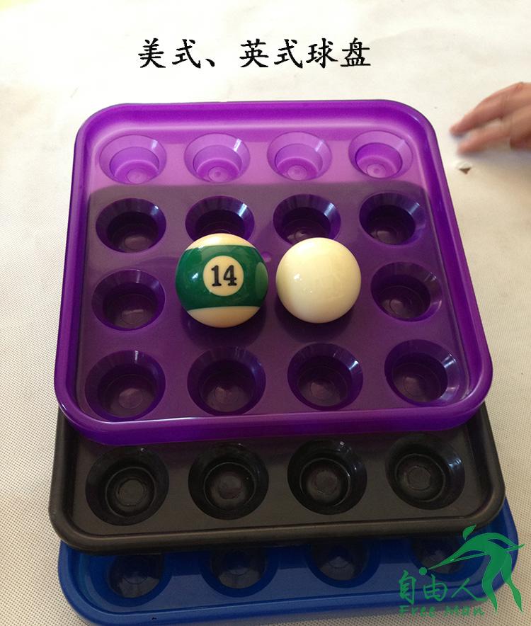 美式台球桌斯诺克球桌用美式球盘 英式球盘 托盘 十六彩球盘|ruв категории движение/йога/фитнес/фанаты товаров, бильярд, бильярд - от Buy2taobao.com для оказания профессиональной услуги покупки агента Taobao