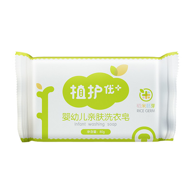 【天猫超市】植护婴儿亲肤洗衣皂80g宝宝儿童肥皂尿布皂BB皂