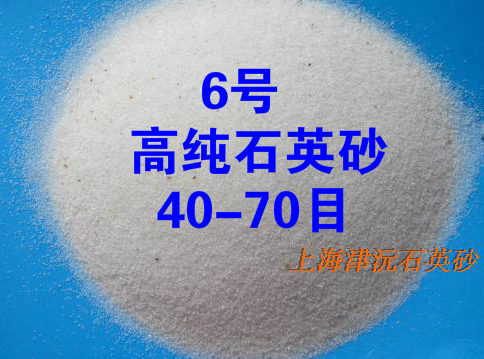 高纯石英砂硅砂白色沙子电子填充料喷砂实验涂料耐高温材料洗机器在类目 基础建材, 沙/石, 细沙中 - 来自Buy2taobao.com提供专业的淘宝代购服务