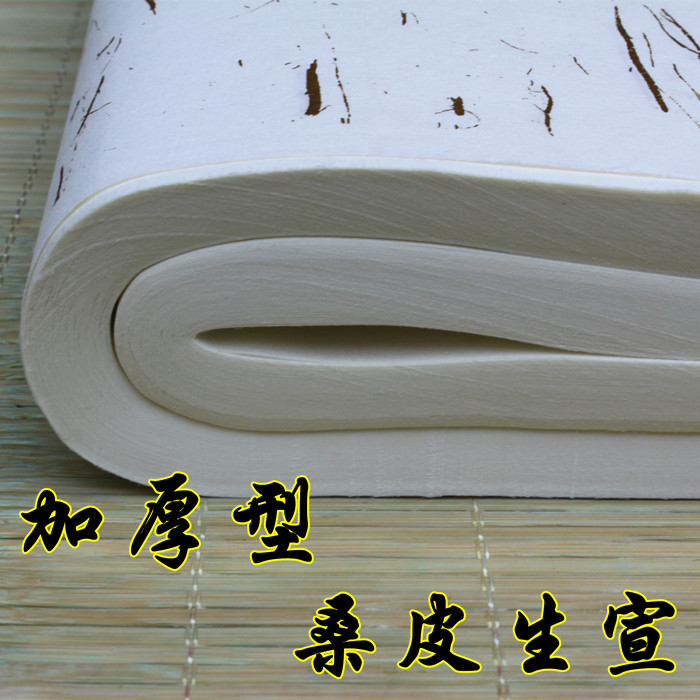 宣紙促銷 文房四寶 三尺/四尺加厚型桑皮生宣半生熟 書法繪畫創作在類目 電子詞典/電紙書/文化用品, 畫具/畫材/書法用品, 宣紙中 - 來自Buy2taobao.com提供專業的淘寶代購服務