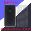 魅族mx15保护背膜手机，软膜后盖膜后壳膜条纹，透明膜防滑膜防刮膜