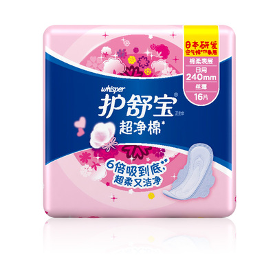 【天猫超市】护舒宝超净棉棉柔丝薄日用卫生巾日本研发240mm16片