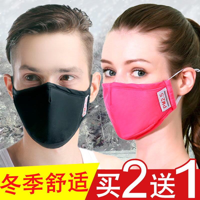 防雾霾口罩pm2.5男女防尘透气纯棉潮款时尚韩版冬季加厚可清水洗