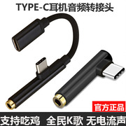 酷派改变者S1耳机转接头M7音频转接线C105-6转换器type-c转3.5mm