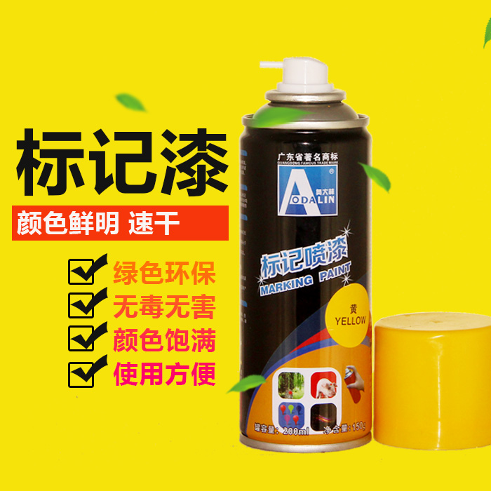 奥大林标记漆 划线漆自喷漆 红黄蓝绿黑白油漆 路标漆 涂鸦漆在类目 基础建材, 配件专区, 其它中 - 来自Buy2taobao.com提供专业的淘宝代购服务