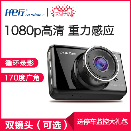 记录仪高清超广角