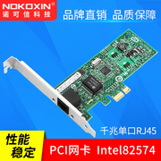 PCI-E千兆网卡i82574L有线台式机电脑9301ct ESXI ROS无盘WAYOS