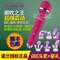 上下架计划:诺兰摇情充电AV棒震动按摩棒女用自慰器高潮G点刺激成人情趣用品