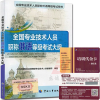 护士职称考试习题辅导-英语考试用书卫生类理