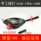 上下架计划:李记--手工锻打原生态传统铁锅炒锅熟铁无涂层生铁无烟锅包邮