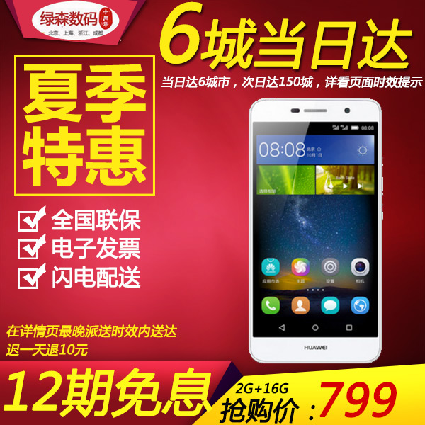 Huawei\/华为 y635电信移动4G老人老年智能手