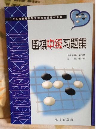 a juvenile the game of go train Alliance recommend excellent teaching material series the game of go intermediate Problem set Zhang Jiein the Sports/Yoga/Fitness/Fans supplies , Mahjong/Chess/Puzzle , Go category - from Buy2taobao.com to provide professional Taobao agent buy service