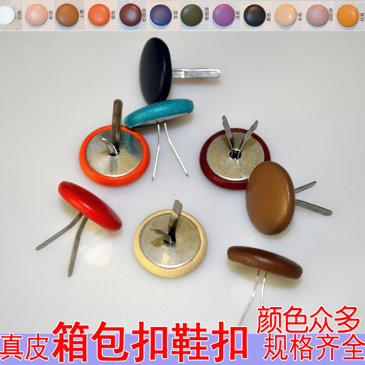 鞋扣 箱包扣 掰扣 高档真皮纽扣 颜色规格齐全在类目 服饰配件/皮带/帽子/围巾, 鞋包/皮带配件, 鞋子配件, 鞋扣中 - 来自Buy2taobao.com提供专业的淘宝代购服务
