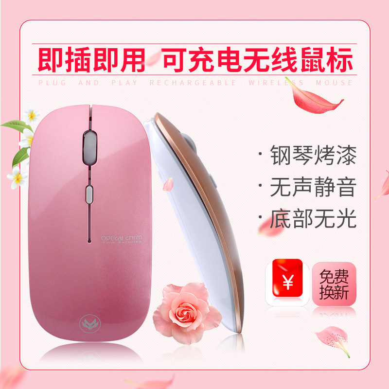 旺琪鼠标无线可充电静音无声无光苹果笔记本台式电脑女生无限鼠标