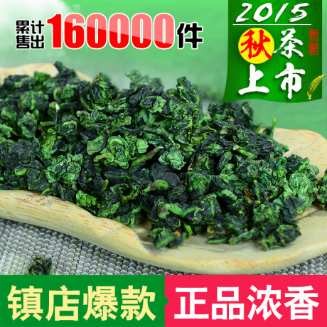 香 铁观音