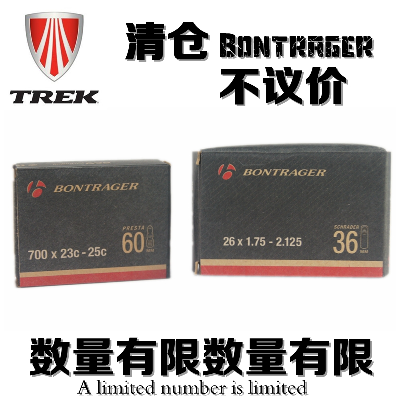 TREK清仓Bontrager自行车车胎 山地车内胎 公路车内胎26寸700C|msdalam kategori Bike/Berbasikal Equipment/Parts, basikal sifar/Fitting, Basikal inner tiub - dari Buy2taobao.com untuk memberikan perkhidmatan ejen Taobao profesional membeli