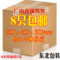 上下架计划:邮政纸箱 60*40*50厘米 特大号纸箱 搬家纸箱 打包纸箱 纸箱批发
