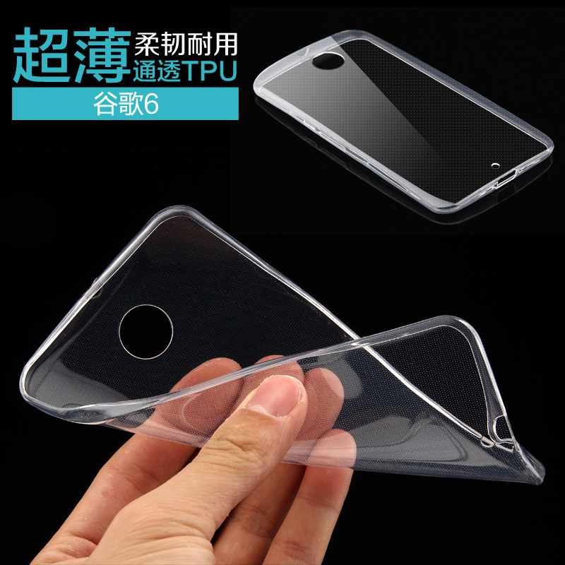 谷歌6手机套Nexus 6超薄透明硅胶保护套谷哥六隐形防摔软外壳配件