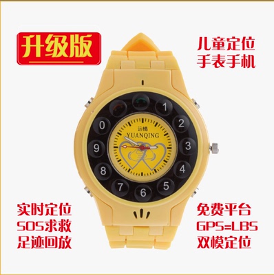 上下架计划:2014儿童老人GPS定位手表/最小GPS定位监护手表/个人GPS定位器SOS