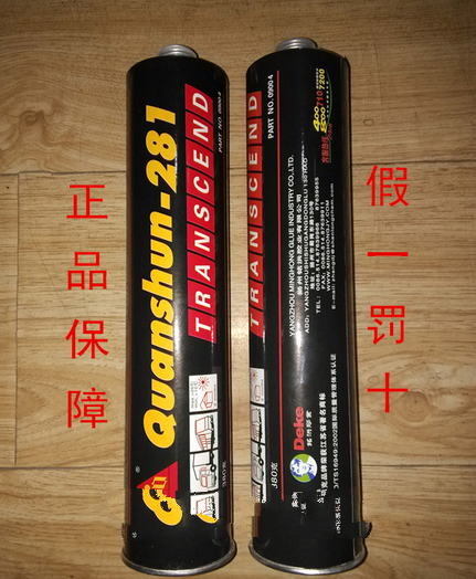 Imported sheet metal adhesive polyurethane automobile Windshield Leaks seal up Tackiness Tail blackin the Basic building materials , Accessories Area , Glass Accessories , Glass, plastic category - from Buy2taobao.com to provide professional Taobao agent buy service