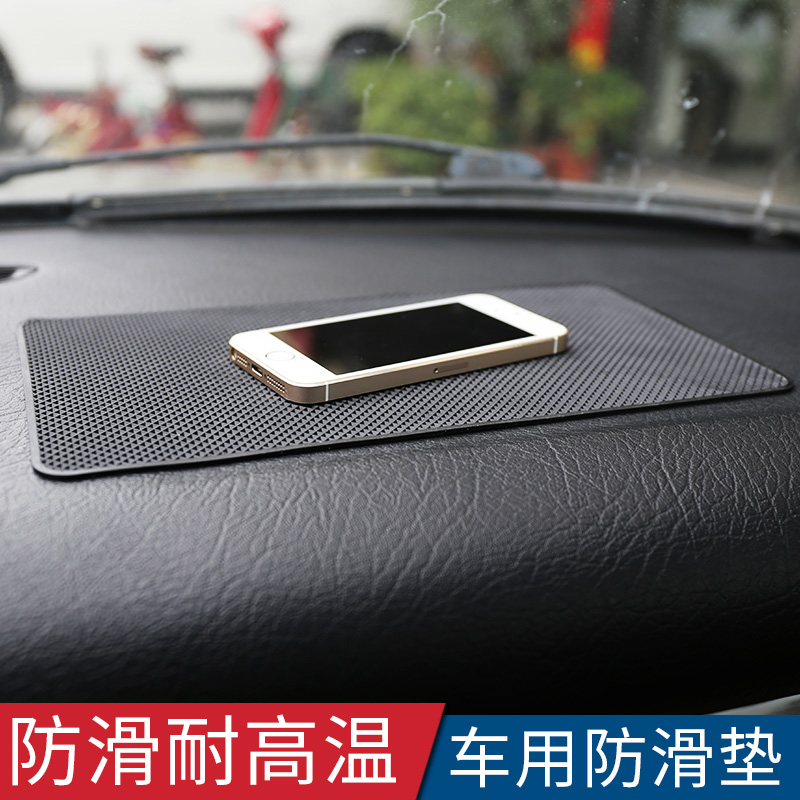 Car mat Instrument console non-slip mat Large mobile phone Compartment mat High temperature resistance Car Accessoriesin the Car/Articles/Fitting/Refit , Car Accessories/The jewelry , Mat/Protective pads category - from Buy2taobao.com to provide professional Taobao agent buy service