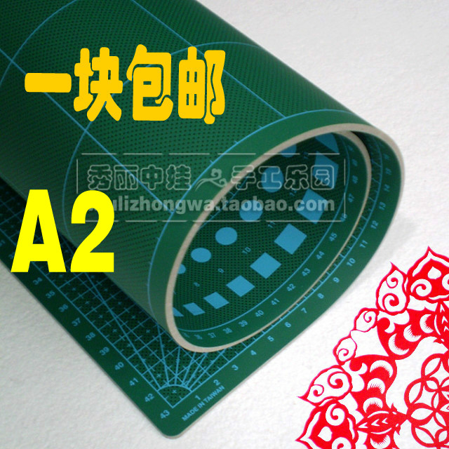 台湾原装 耐用型A2 高档专业刻纸垫板 剪纸工具 做手工切割刻板在类目 电子词典/电纸书/文化用品, 裁剪用品, 切割/雕刻垫板中 - 来自Buy2taobao.com提供专业的淘宝代购服务
