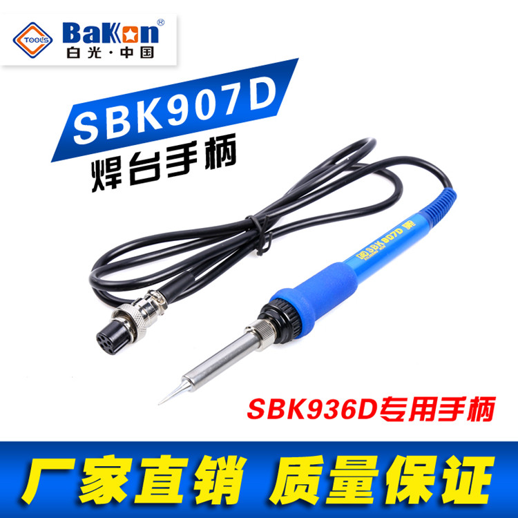 深圳白光SBK907D手柄 SBK936D焊台专用手柄 金属A1323发热芯 6孔在类目 五金/工具, 手动工具, 焊接喷涂, 烙铁/电焊头中 - 来自Buy2taobao.com提供专业的淘宝代购服务