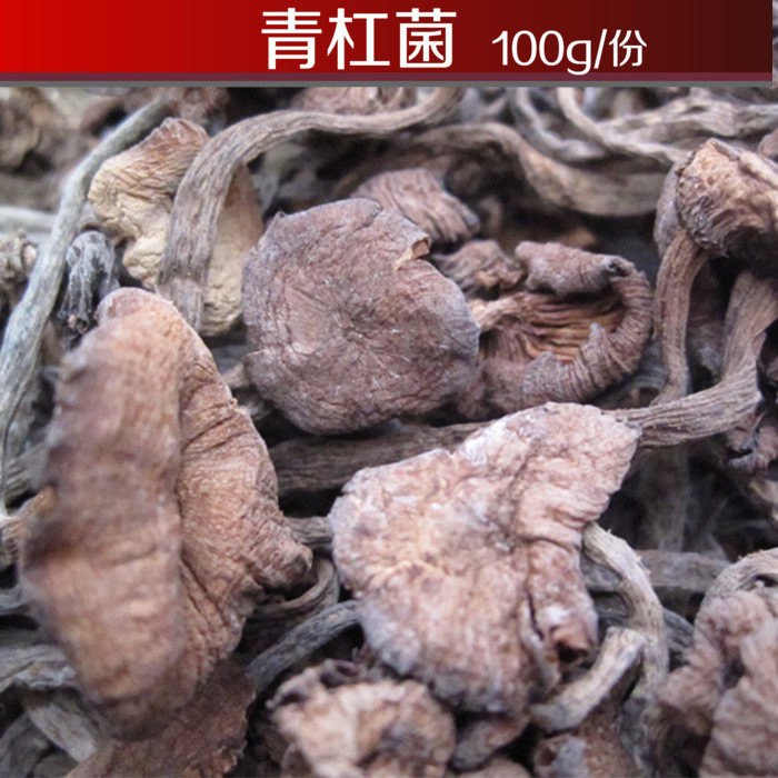 四川土特产青川青杠菌新鲜干货青冈菌蘑菇鸡丝菌100g在类目 粮油米面/南北干货/调味品, 南北干货/肉类干货, 干货/土特产, 香菇类中 - 来自Buy2taobao.com提供专业的淘宝代购服务